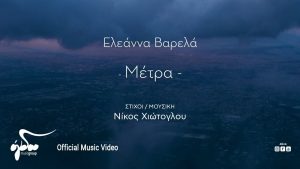 Μέτρα