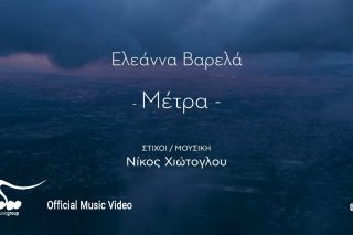 Μέτρα