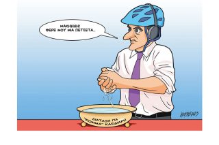 Σκίτσο της Εφ.Συν. [Κ.Γρηγοριάδης 13.04.2023]
