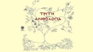 Το πέρασμά σου