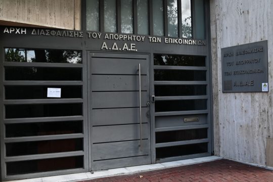 Ταφόπλακα στο σκάνδαλο των υποκλοπών και με τις ψήφους της Ελληνικής Λύσης