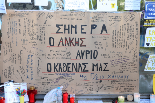 Απειλές καταγγέλλει ότι δέχεται η ιατροδικαστής-τεχνική σύμβουλος στη δίκη του Άλκη
