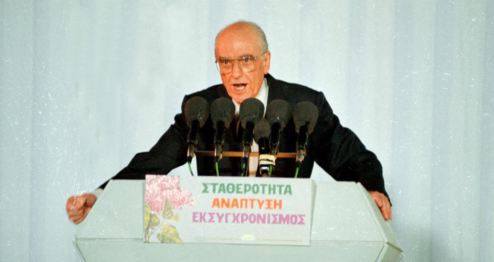 Πουλήθηκαν έναντι 25.000 ευρώ τα εμβληματικά γυαλιά του Ανδρέα Παπανδρέου