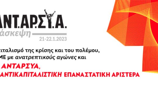 «Έξω οι ιμπεριαλιστές και οι πολέμαρχοι από την Αφρική»