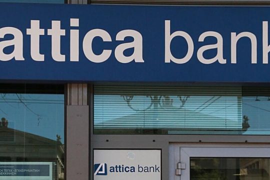 Εκτός το ΤΜΕΔΕ από την αύξηση μετοχικού κεφαλαίου της Attica Bank