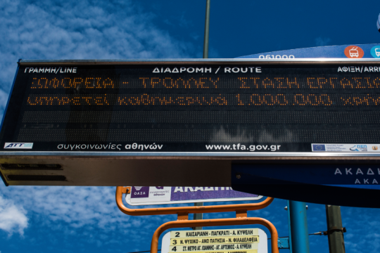 Νέα στάση εργασίας την Πέμπτη σε λεωφορεία και τρόλεϊ
