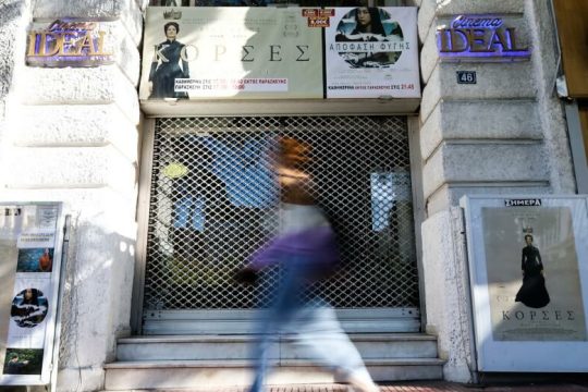 Πόλη σε κρίση
