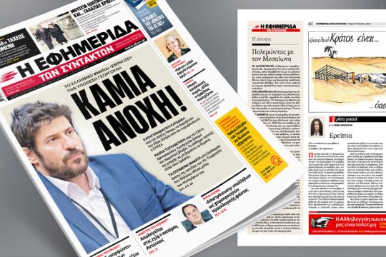 Το ελληνικό #metoo «σφραγίζει» την υπόθεση Γεωργούλη 