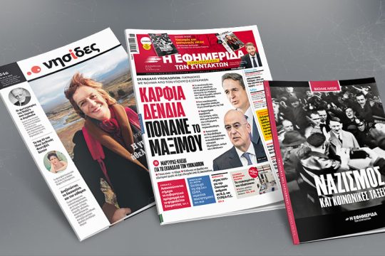 Σκάνδαλο υποκλοπών: Παραδοχές με νόημα από τον υπουργό Εξωτερικών 