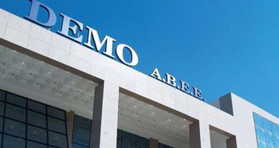 Η DEMO στο πλευρό της ΑΜΥΜΩΝΗΣ