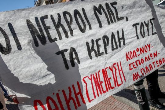 Μεγάλες αντικυβερνητικές κινητοποιήσεις: ρήξεις και πολιτικές αναγκαιότητες