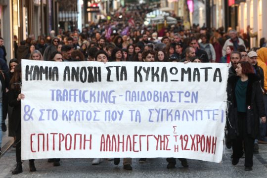 Συγκέντρωση στήριξης στη 12χρονη, θύμα βιασμού και μαστροπείας