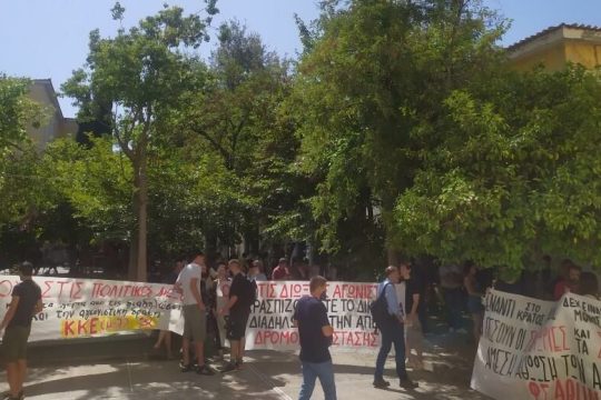 Συγκέντρωση αλληλεγγύης για τους 62 συλληφθέντες στα δικαστήρια της Ευελπίδων