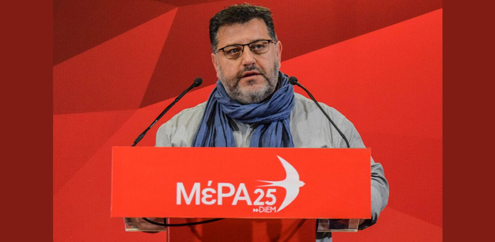Για ποια Κρήτη με το ΜέΡΑ25;