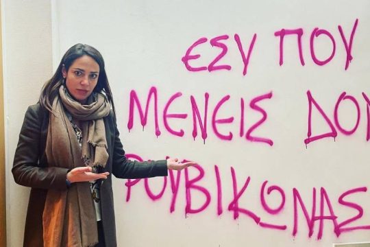 Παρέμβαση Ρουβίκωνα στο γραφείο της Δόμνας Μιχαηλίδου για τη 12χρονη