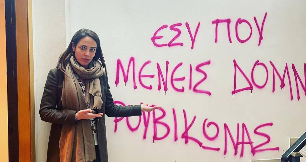 Παρέμβαση Ρουβίκωνα στο γραφείο της Δόμνας Μιχαηλίδου για τη 12χρονη