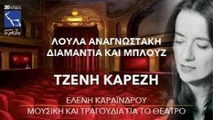 Χάθηκα μέσα στη ζωή μου