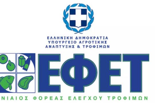 Απεργία στον ΕΦΕΤ, για την υποστελέχωση και την υποβάθμιση του έργου του