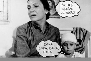 Το δράμα μιας μάνας