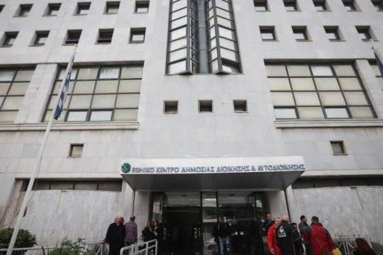 Κέντρο… κυβερνητικό;