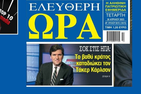 Οι ακροδεξιοί κήρυκες με τα τεράστια ακροατήρια