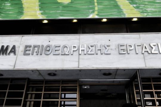 Μολότοφ στο Τμήμα Επιθεώρησης Εργασιακών Σχέσεων Άνω Λιοσίων