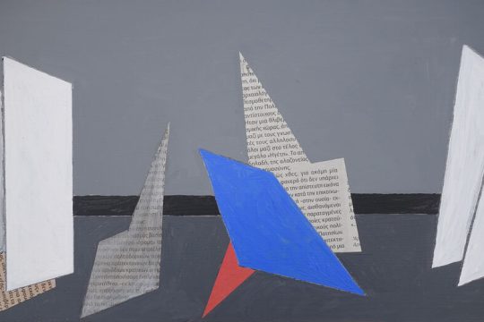 Η μνήμη της πόλης