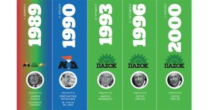 Εθνικές εκλογές 1989-2000