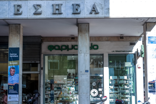 Αιχμές κι ευχές