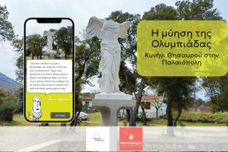 Το να κάνεις «πολιτιστικό εποικισμό» είναι το απόλυτο λάθος…