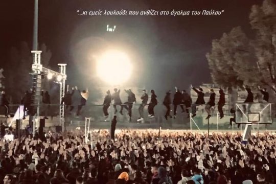 Μαζική αντιφασιστική συναυλία στη μνήμη του Παύλου