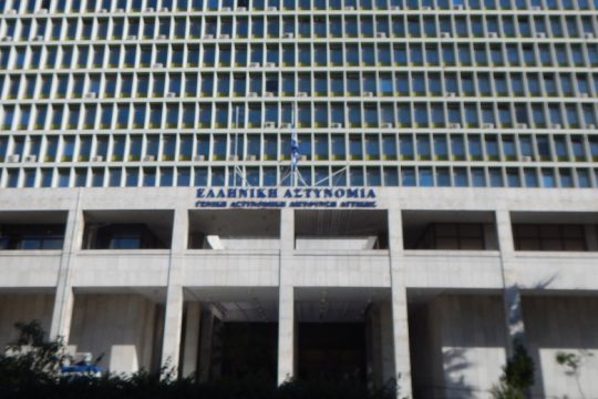 Πολυμελής σπείρα με πολυσχιδή δράση και αστυνομική… συνδρομή