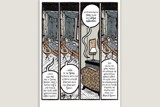 Χ εις τον Ψ 28.04.2023