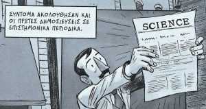 Τρία γράμματα για έναν πρωτοπόρο γιατρό