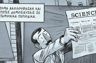 Τρία γράμματα για έναν πρωτοπόρο γιατρό