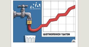 Πολιτικώς ανορθόδοξα 08.04.2023