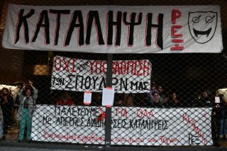 «Κατάληψη», μια πολύ χρήσιμη εμπειρία για όλους