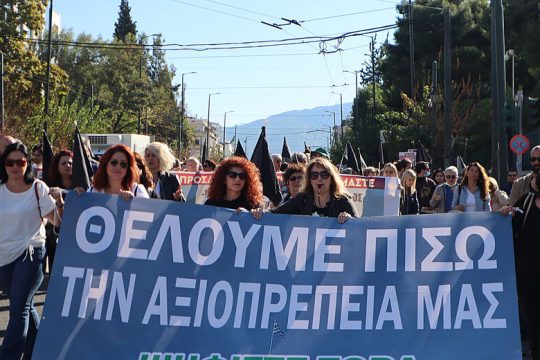 Συμπόσιο Πολιτισμού: «Δημόσια Υγεία ώρα μηδέν! Στρατηγικές επανεκκίνησης»