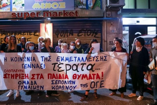 Νέος «Γολγοθάς» καταθέσεων για τη δωδεκάχρονη