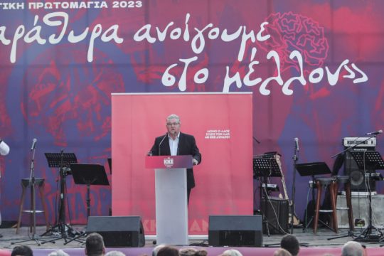 Κουτσούμπας από Καισαριανή: Η καρδιά που χτυπάει αριστερά, είναι μόνον ΚΚΕ