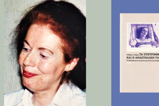 Η λυρική μέθοδος της Λύντιας Στεφάνου