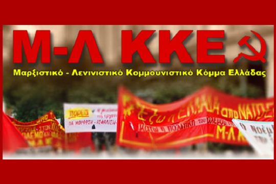 Μ-Λ ΚΚΕ: Πατριδοκάπηλων «ήθη»- Μαχαιριές στη γαλανό…μαυρη πολυκατοικία
