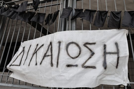 Δεύτερη δίκη για Μάτι ενόψει