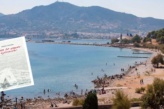 Ο δικός μου Ξενοφών