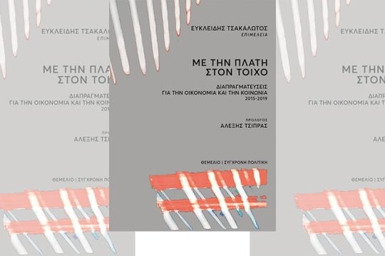 Ω, τι φαιδρός κόσμος, μπαμπά!