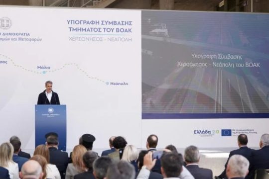 Παρουσία του πρωθυπουργού η υπογραφή σύμβασης για τον ΒΟΑΚ