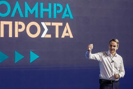 «Πέντε Ελλάδες» κι ένας κόφτης λιτότητας