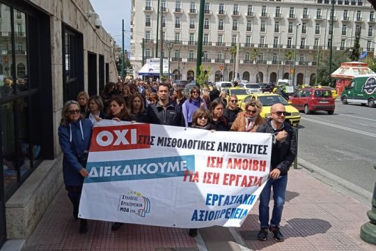 «Τελευταία ευκαιρία» για να μην παγώσει το ΕΣΠΑ