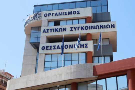Μέχρι πότε θα μας κοροϊδεύουν για τον ΟΑΣΘ;