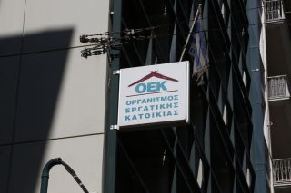 Εκτός ρυθμίσεων τα δάνεια ΟΕΚ